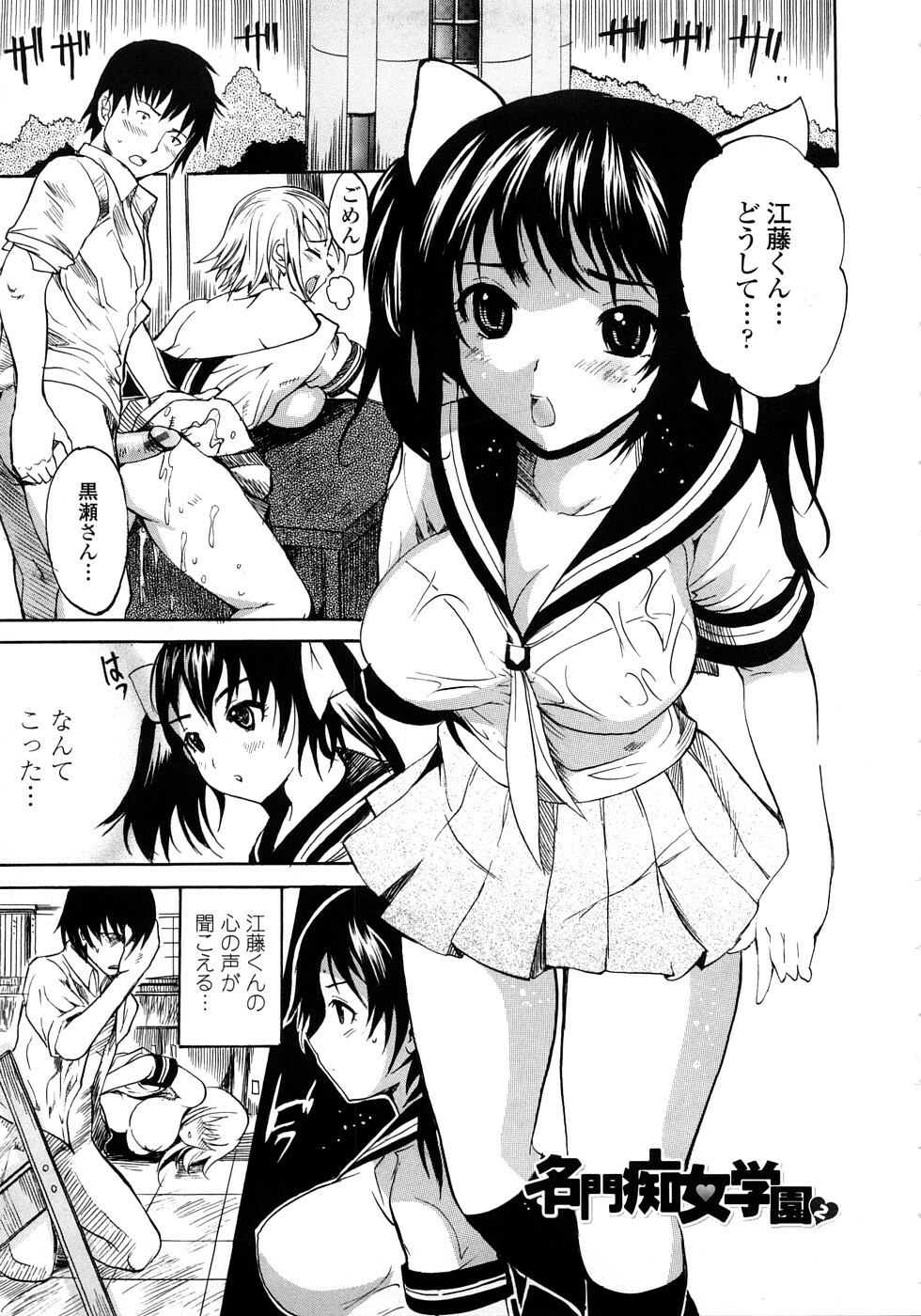 [Shimon Ryuushirou] Skirt no Naka no Yokubou page 135 full