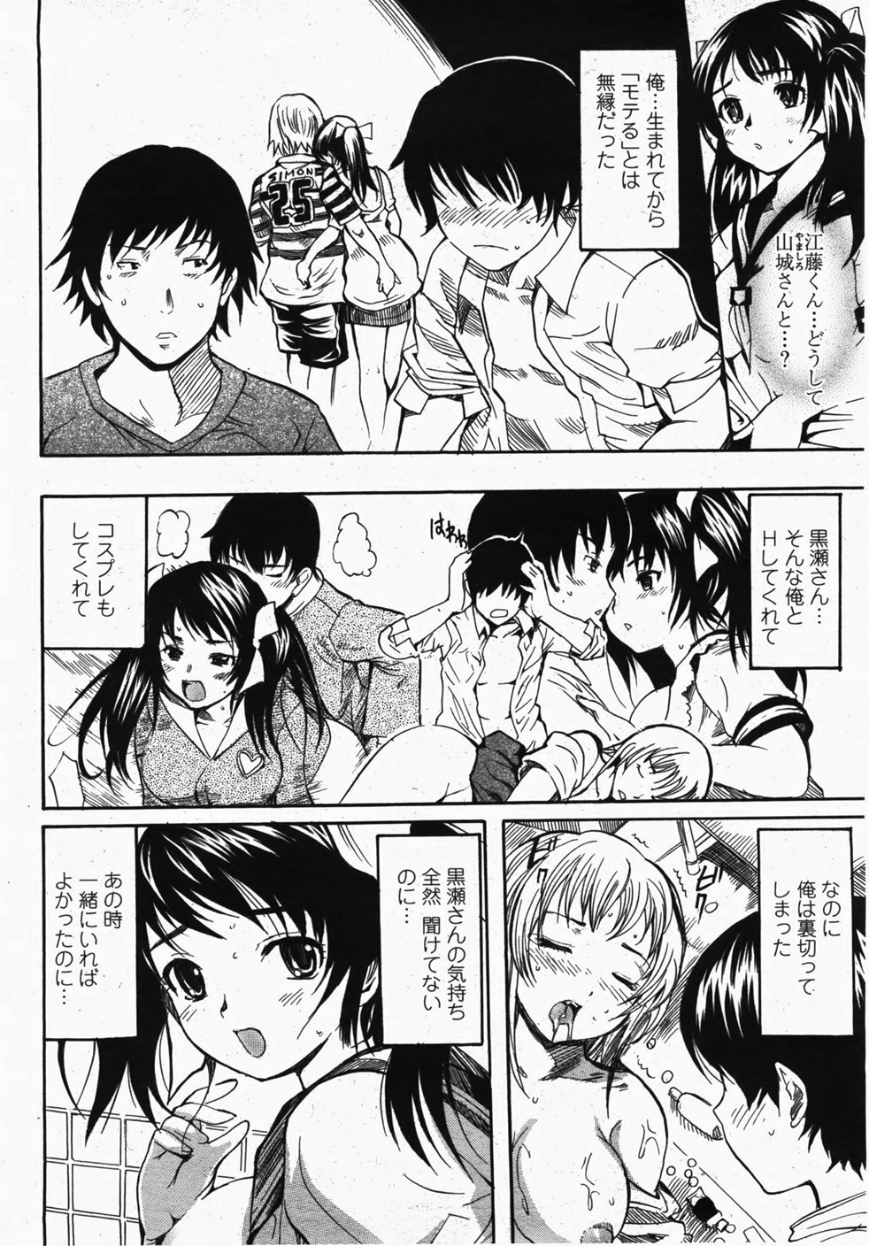 [Shimon Ryuushirou] Skirt no Naka no Yokubou page 136 full