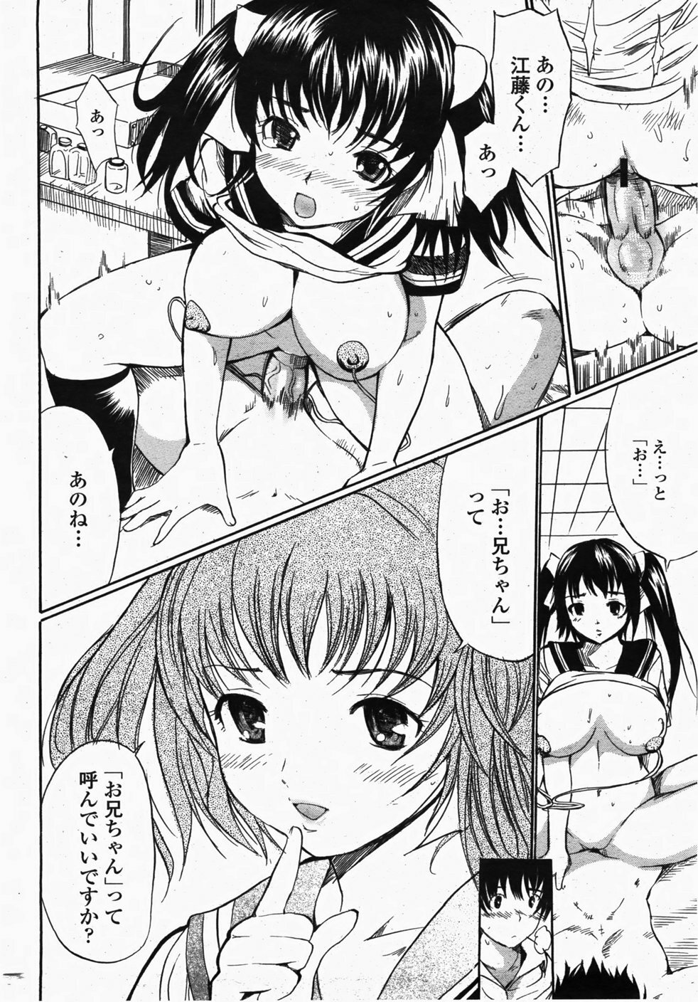 [Shimon Ryuushirou] Skirt no Naka no Yokubou page 142 full