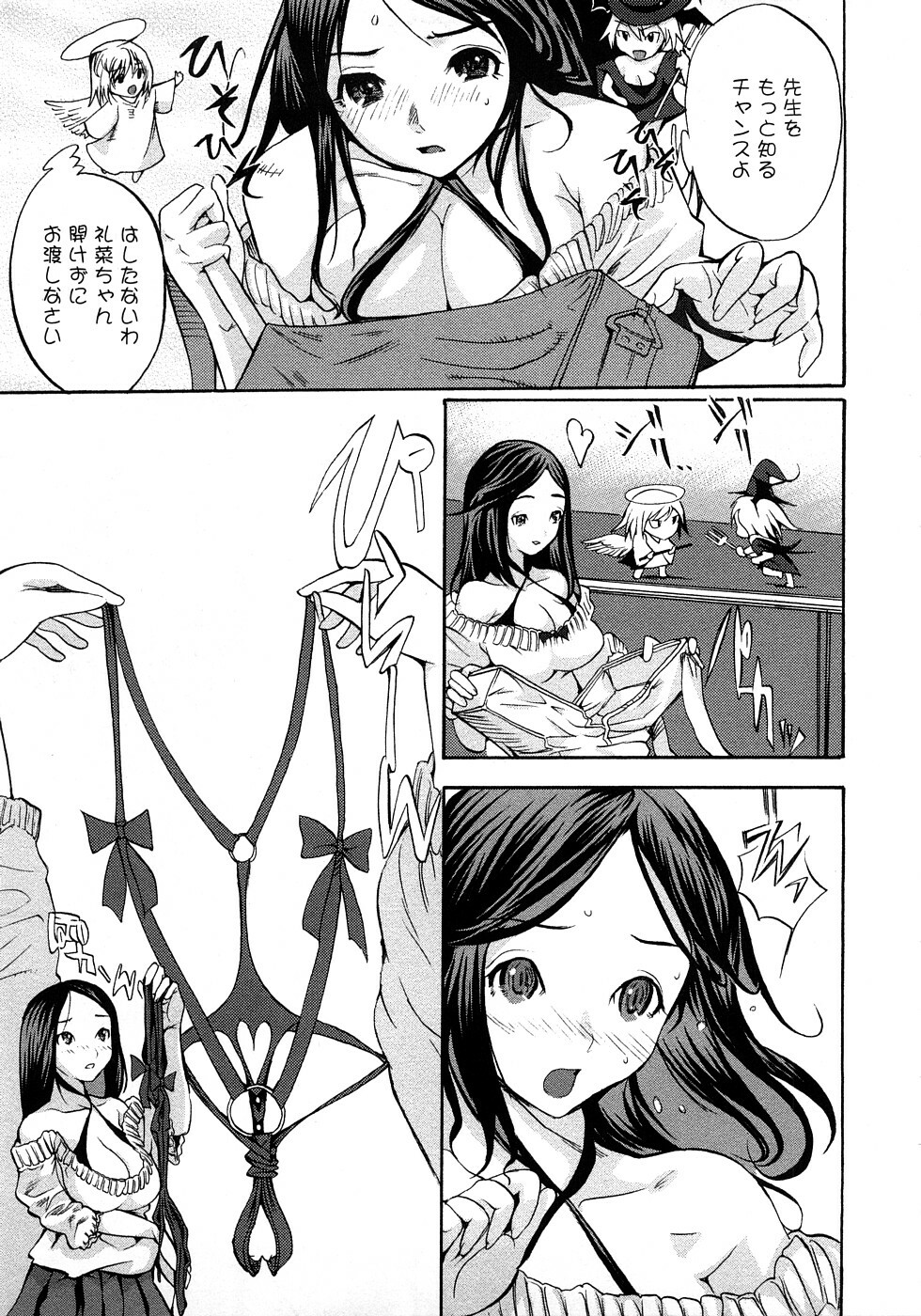 [Shimon Ryuushirou] Skirt no Naka no Yokubou page 171 full