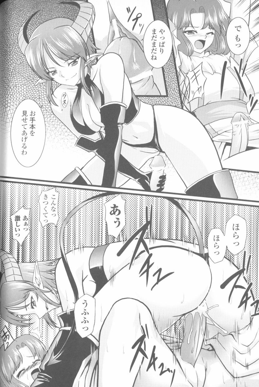 [Anthology] Sogna Anthology Comics page 50 full