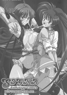 [Anthology] Sogna Anthology Comics - page 8