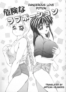[Fuusen Club] Dangerous love potion [English]
