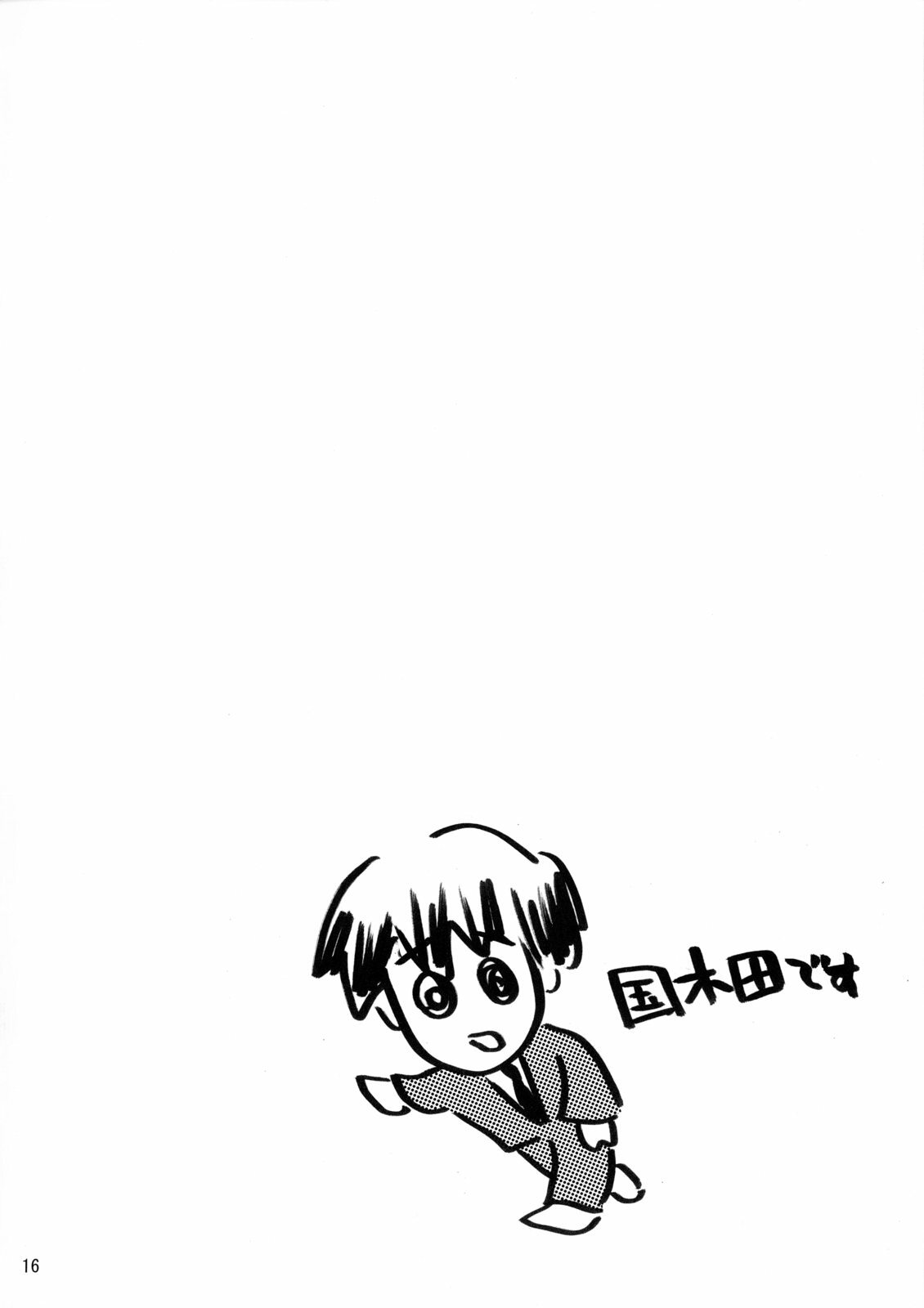 (SC33) [TTT (Miharu)] Yukinko LOVER (The Melancholy of Haruhi Suzumiya) page 15 full