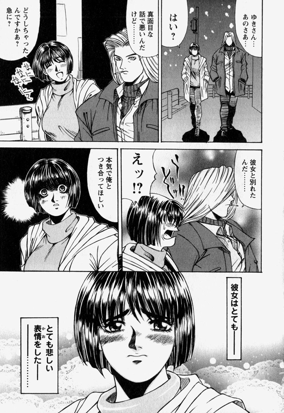[REY'S.] Naka de Dase. page 137 full