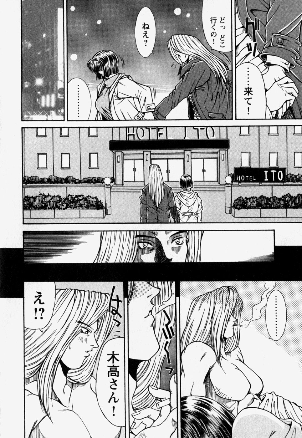 [REY'S.] Naka de Dase. page 138 full
