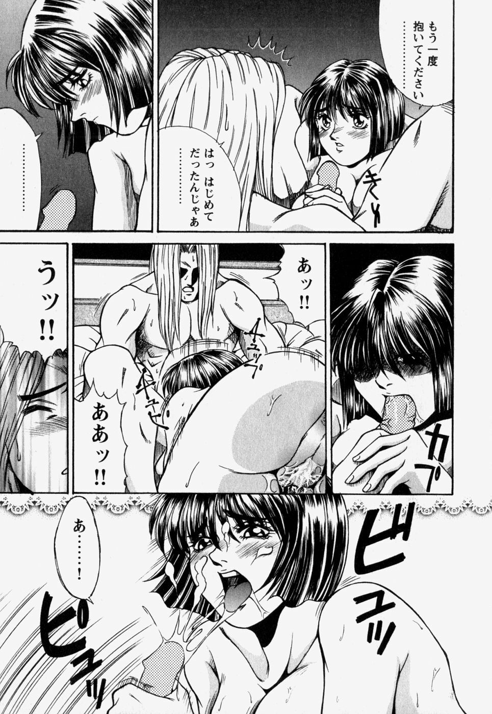 [REY'S.] Naka de Dase. page 139 full