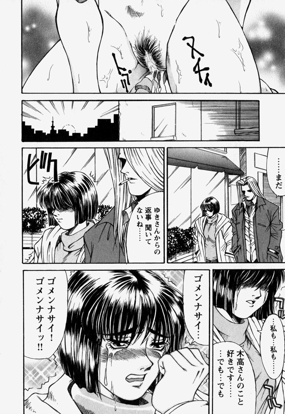 [REY'S.] Naka de Dase. page 142 full