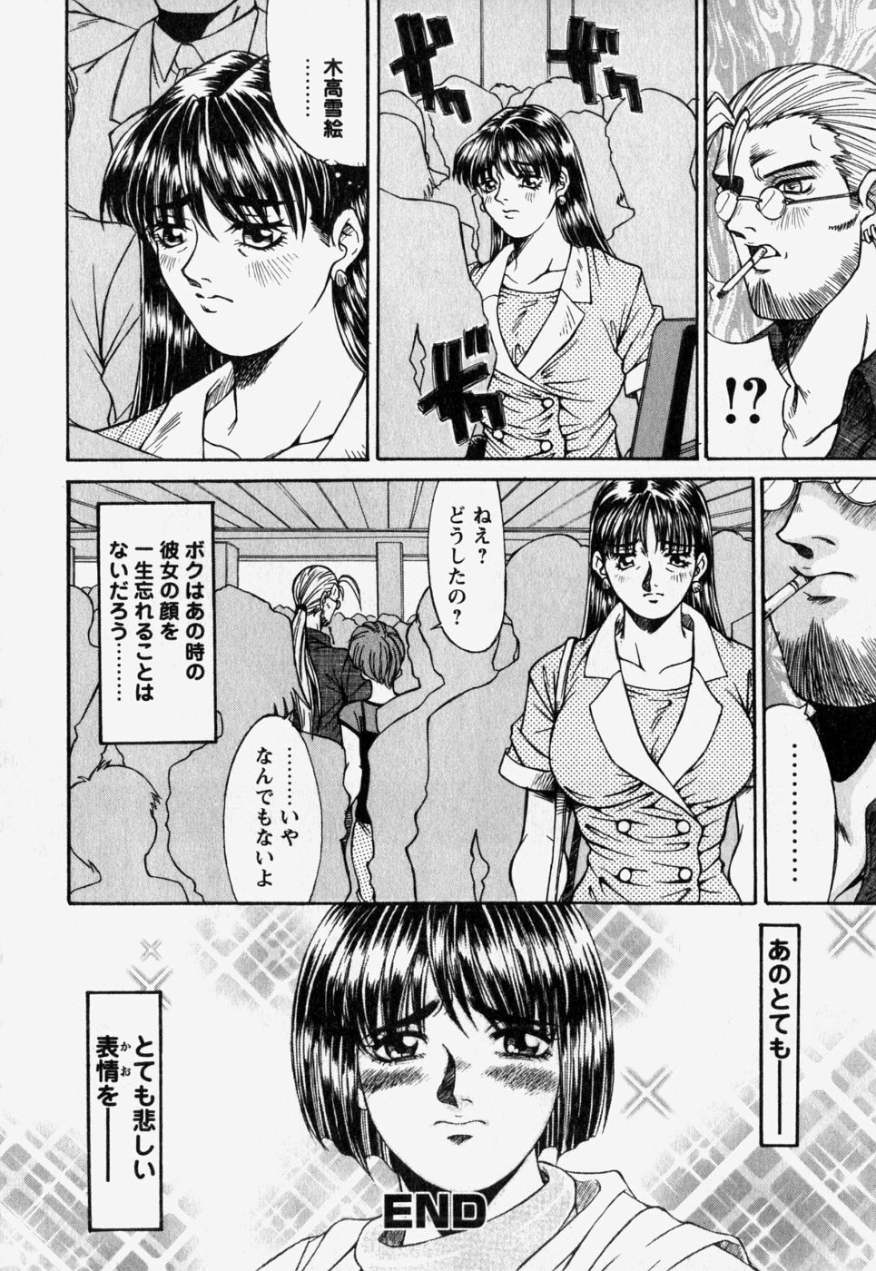 [REY'S.] Naka de Dase. page 144 full