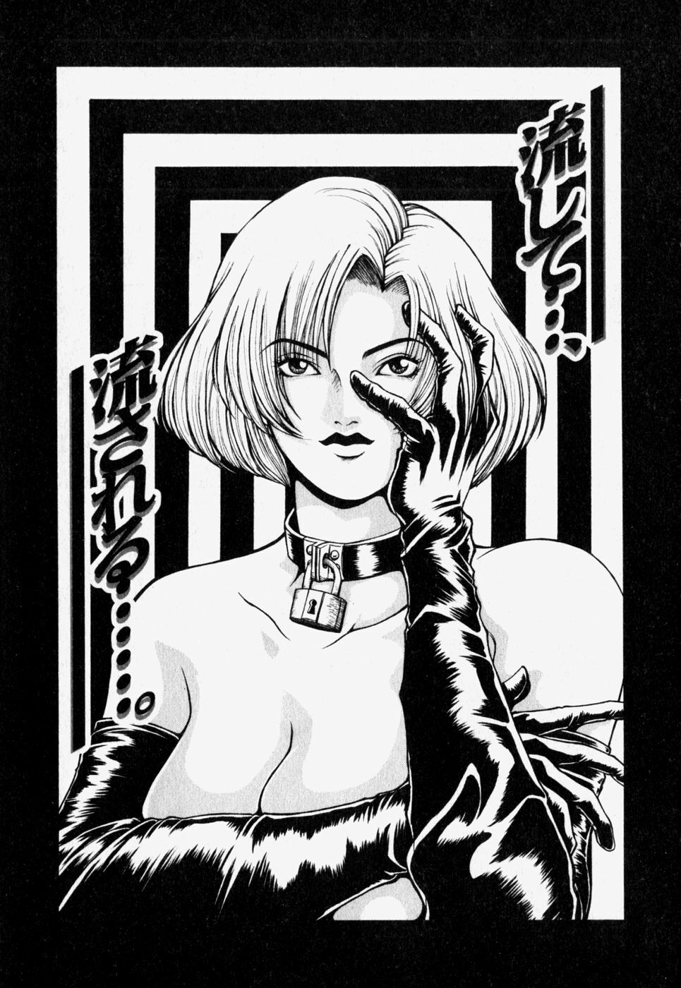 [REY'S.] Naka de Dase. page 145 full