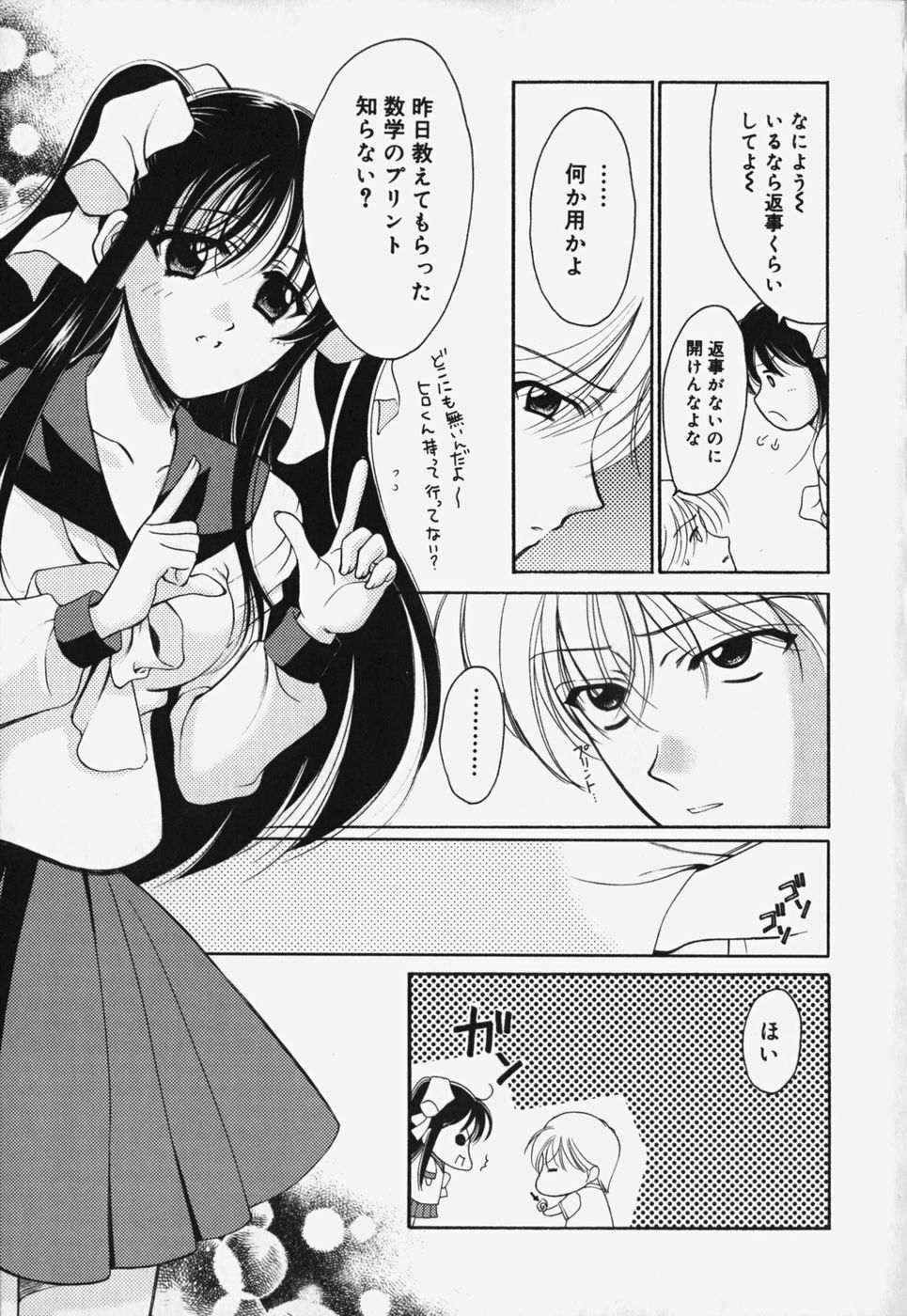 [REN] Yugami page 91 full