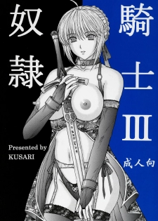 [KUSARI (Aoi Mikku)] Dorei Kishi III (Fate/stay night) [English] [desudesu]