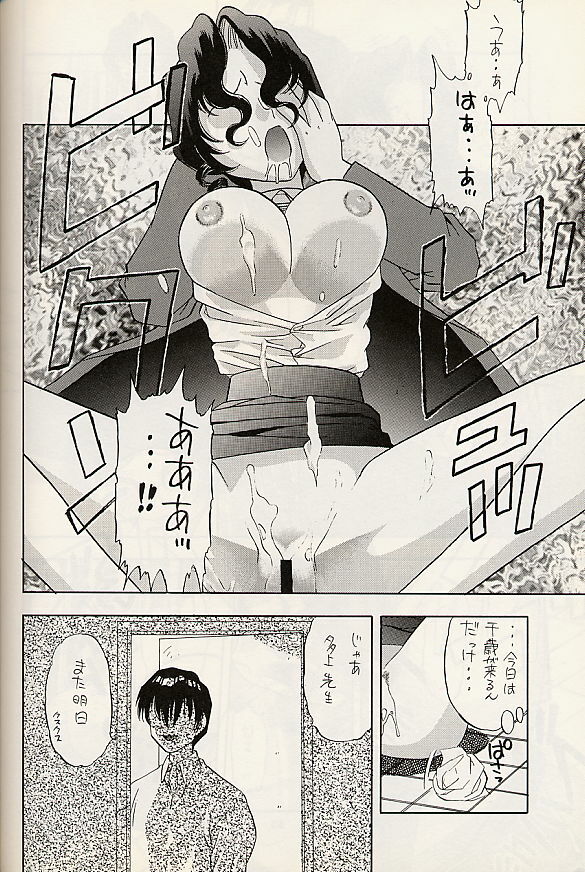 [Studio Wallaby (Various)] Vitamin B4 (Natural ~Mi mo Kokoro mo~) page 36 full