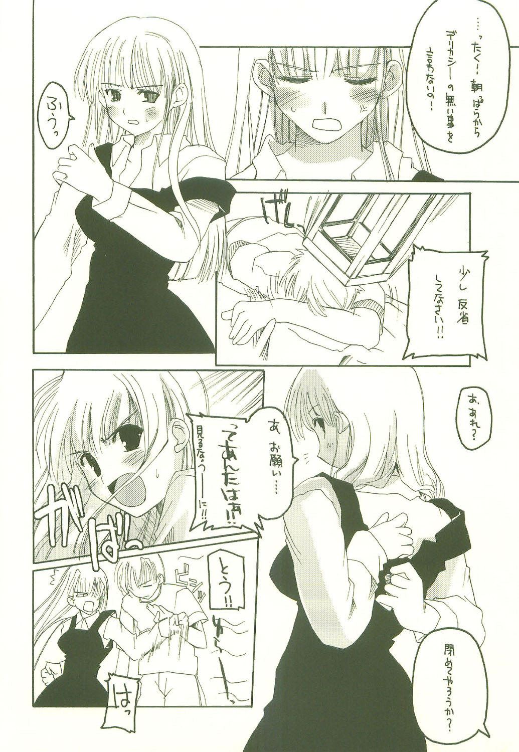 (C64) [Hachiouji Kaipan Totsugeki Kiheitai (Makita Yoshiharu)] HEAT OF THE MOMENT (Vamp!) page 19 full