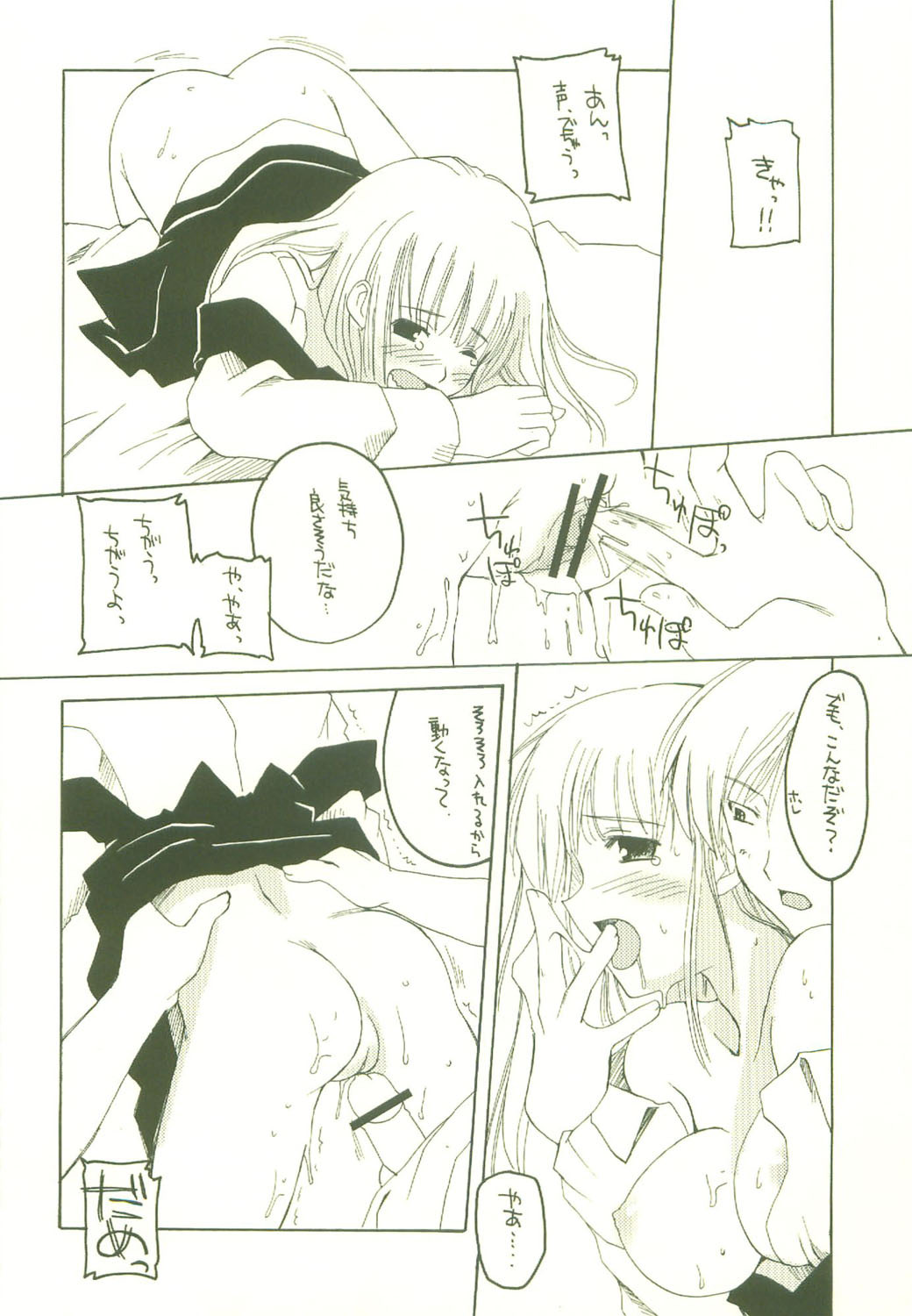 (C64) [Hachiouji Kaipan Totsugeki Kiheitai (Makita Yoshiharu)] HEAT OF THE MOMENT (Vamp!) page 21 full