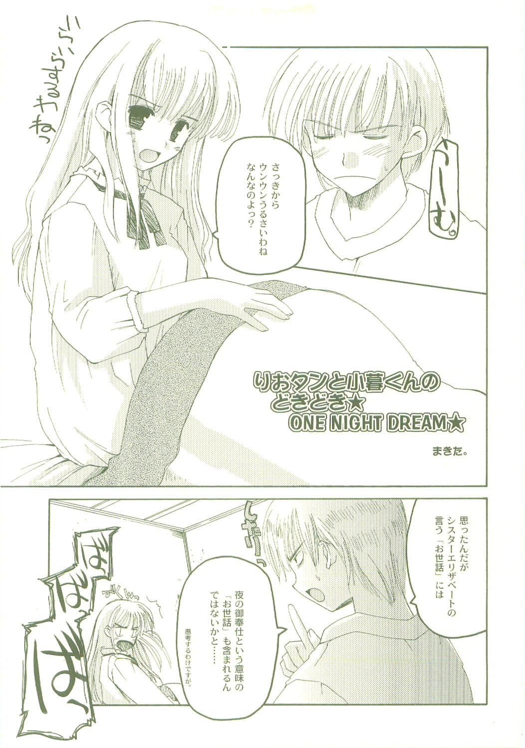 (C64) [Hachiouji Kaipan Totsugeki Kiheitai (Makita Yoshiharu)] HEAT OF THE MOMENT (Vamp!) page 4 full