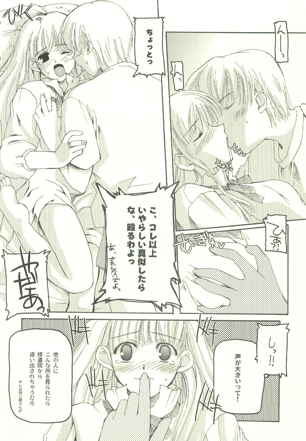 (C64) [Hachiouji Kaipan Totsugeki Kiheitai (Makita Yoshiharu)] HEAT OF THE MOMENT (Vamp!) page 7 full