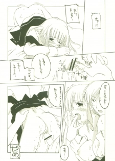 (C64) [Hachiouji Kaipan Totsugeki Kiheitai (Makita Yoshiharu)] HEAT OF THE MOMENT (Vamp!) - page 21