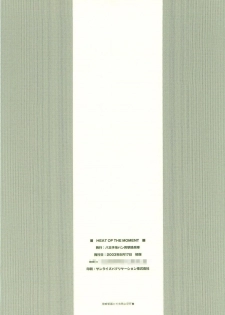 (C64) [Hachiouji Kaipan Totsugeki Kiheitai (Makita Yoshiharu)] HEAT OF THE MOMENT (Vamp!) - page 28