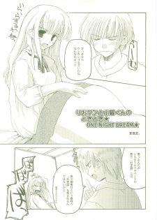 (C64) [Hachiouji Kaipan Totsugeki Kiheitai (Makita Yoshiharu)] HEAT OF THE MOMENT (Vamp!) - page 4