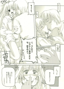 (C64) [Hachiouji Kaipan Totsugeki Kiheitai (Makita Yoshiharu)] HEAT OF THE MOMENT (Vamp!) - page 7