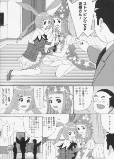 [Ryujin] Kochira Kairaku Sou - page 16