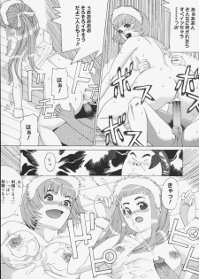 [Ryujin] Kochira Kairaku Sou - page 21