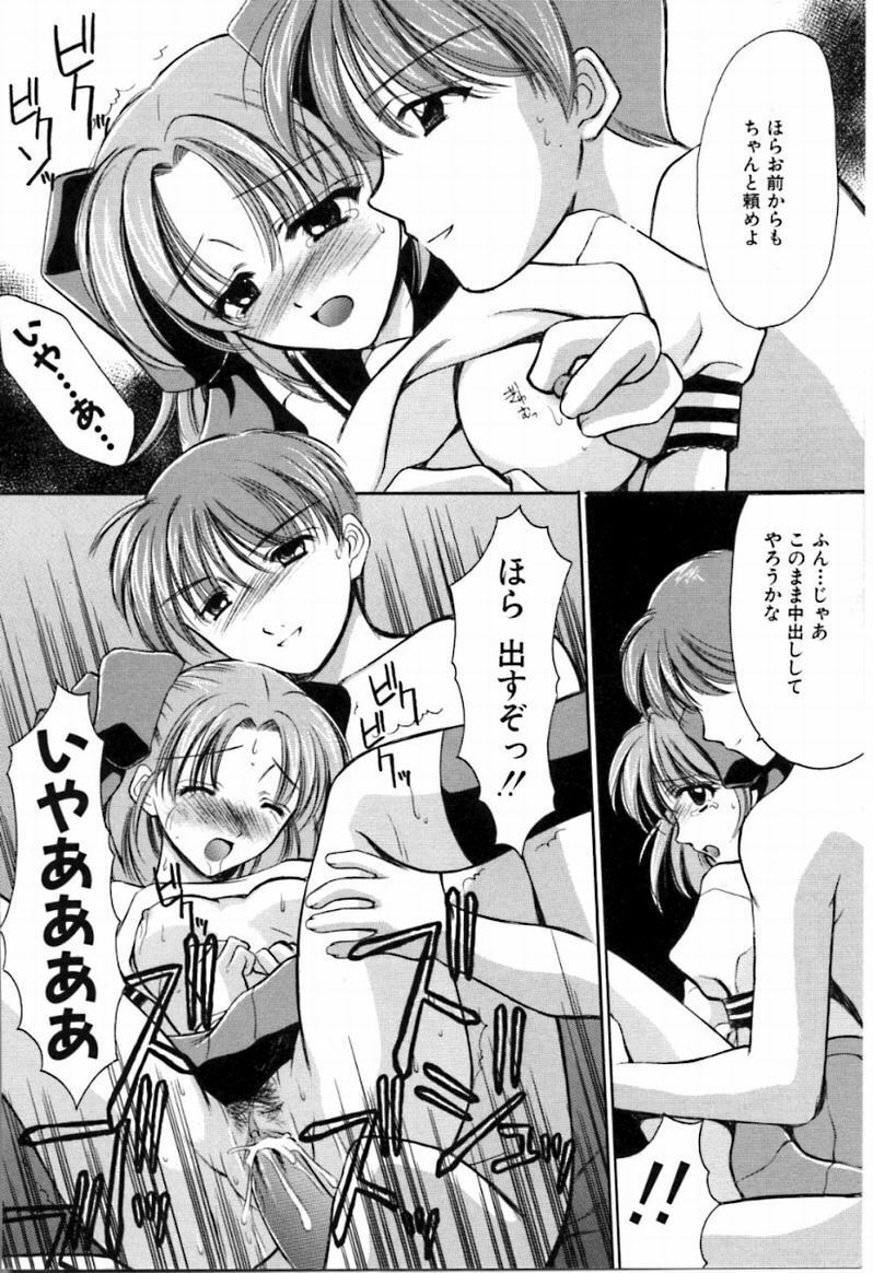 [REN] SINFUL DAYS ~Haitoku no Hibi~ 2 page 107 full