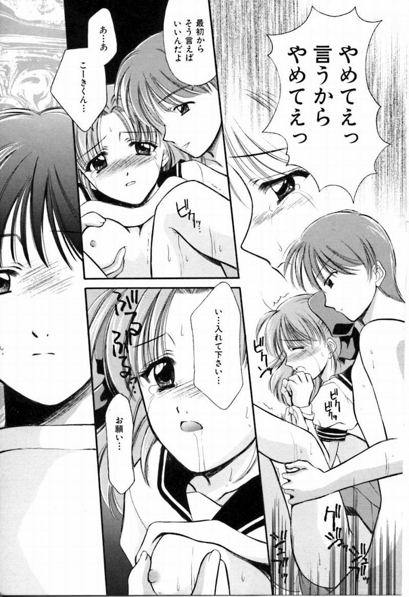[REN] SINFUL DAYS ~Haitoku no Hibi~ 2 page 108 full