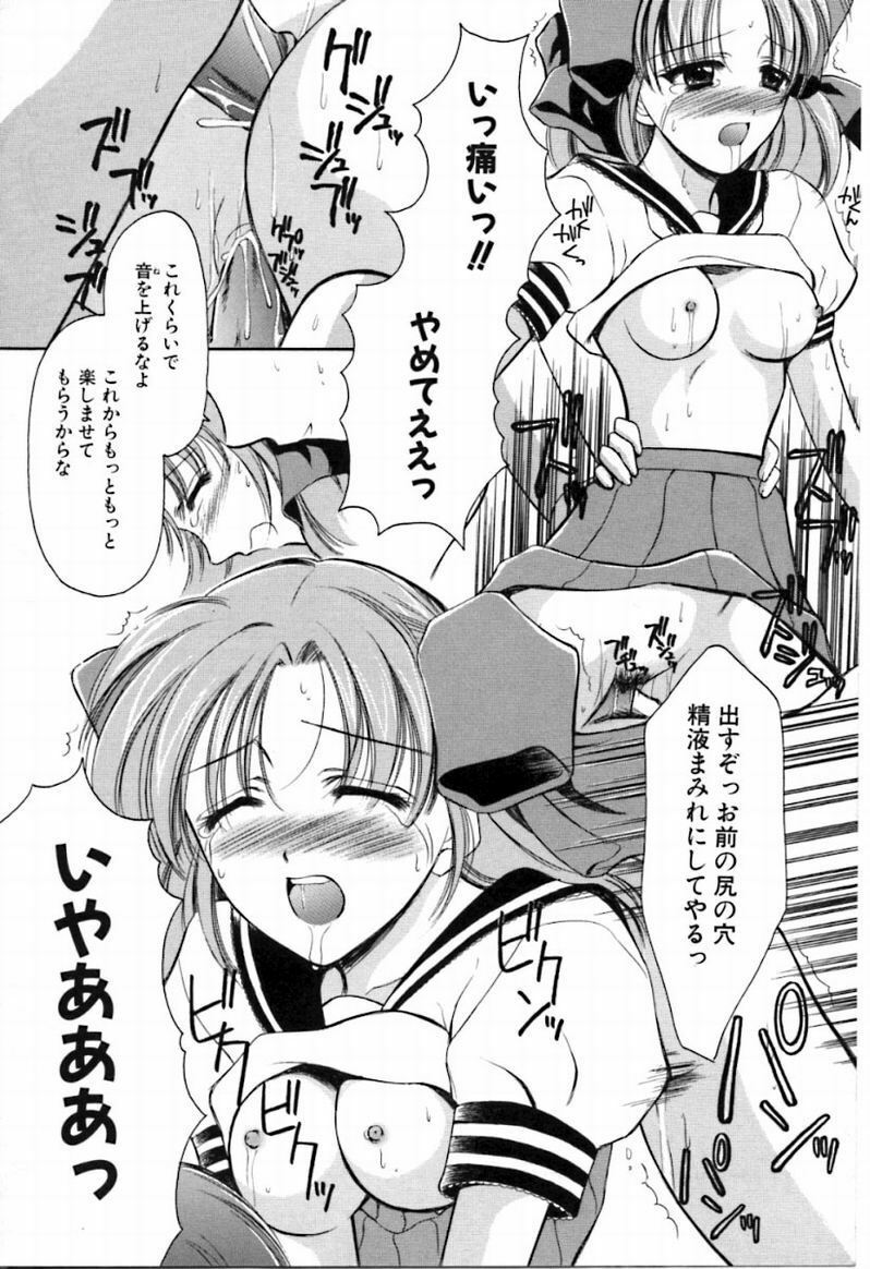[REN] SINFUL DAYS ~Haitoku no Hibi~ 2 page 111 full