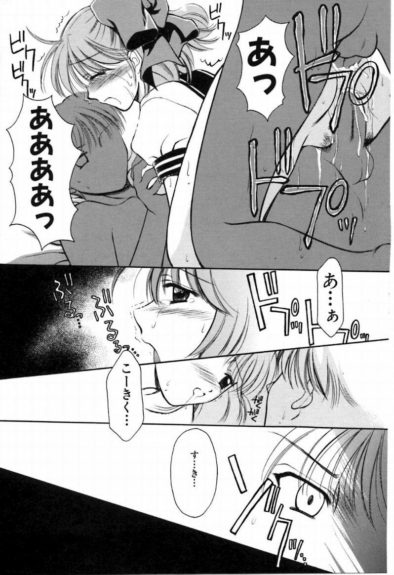 [REN] SINFUL DAYS ~Haitoku no Hibi~ 2 page 112 full