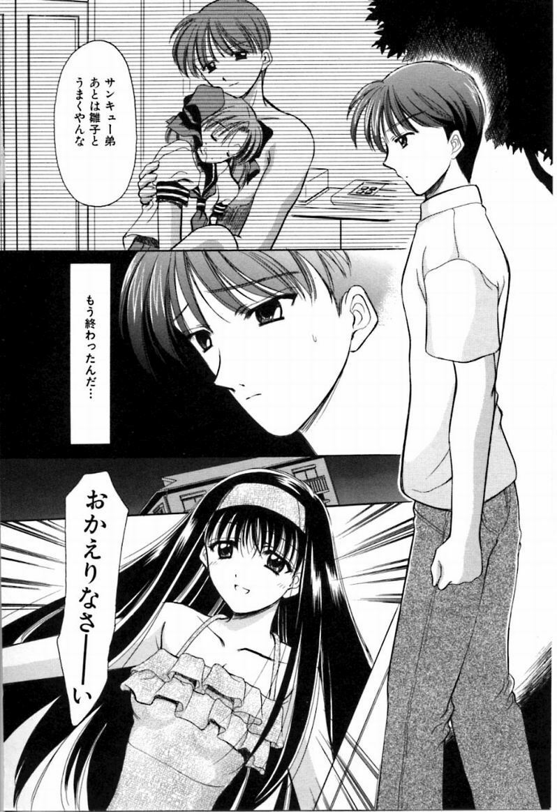 [REN] SINFUL DAYS ~Haitoku no Hibi~ 2 page 113 full
