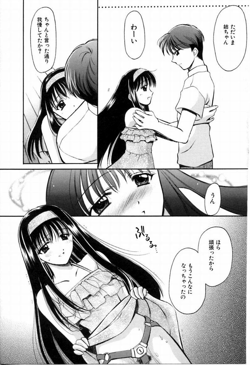 [REN] SINFUL DAYS ~Haitoku no Hibi~ 2 page 114 full