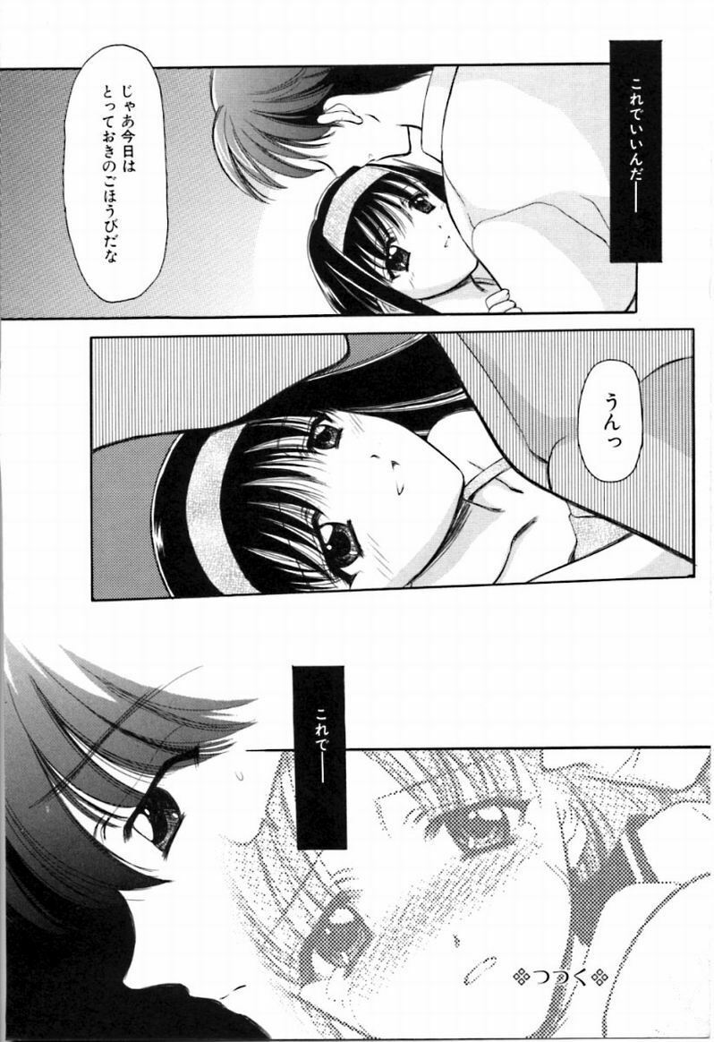 [REN] SINFUL DAYS ~Haitoku no Hibi~ 2 page 115 full