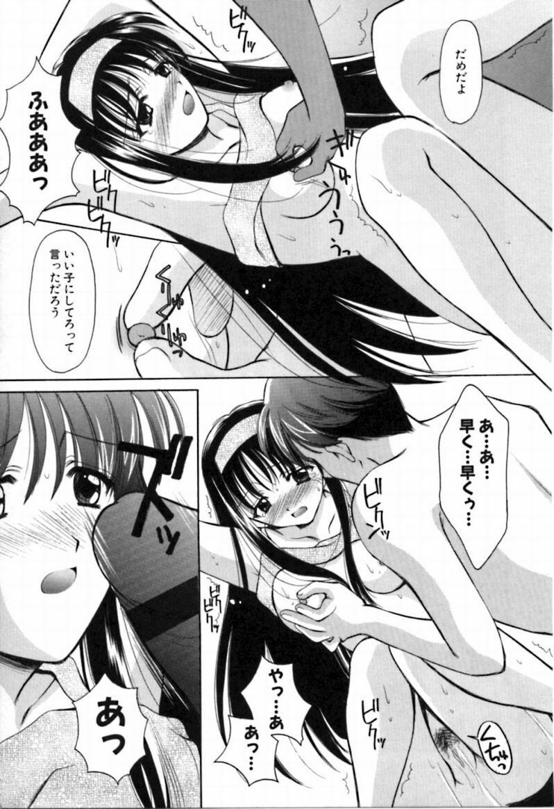 [REN] SINFUL DAYS ~Haitoku no Hibi~ 2 page 124 full