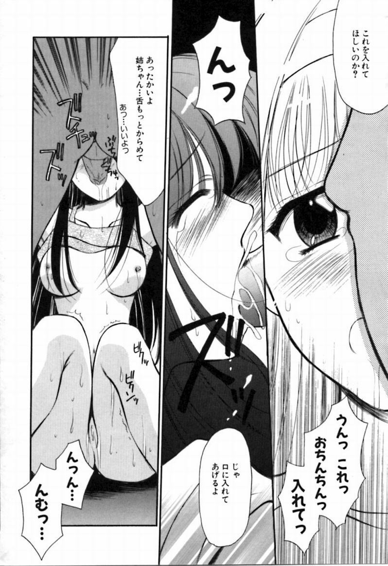 [REN] SINFUL DAYS ~Haitoku no Hibi~ 2 page 125 full