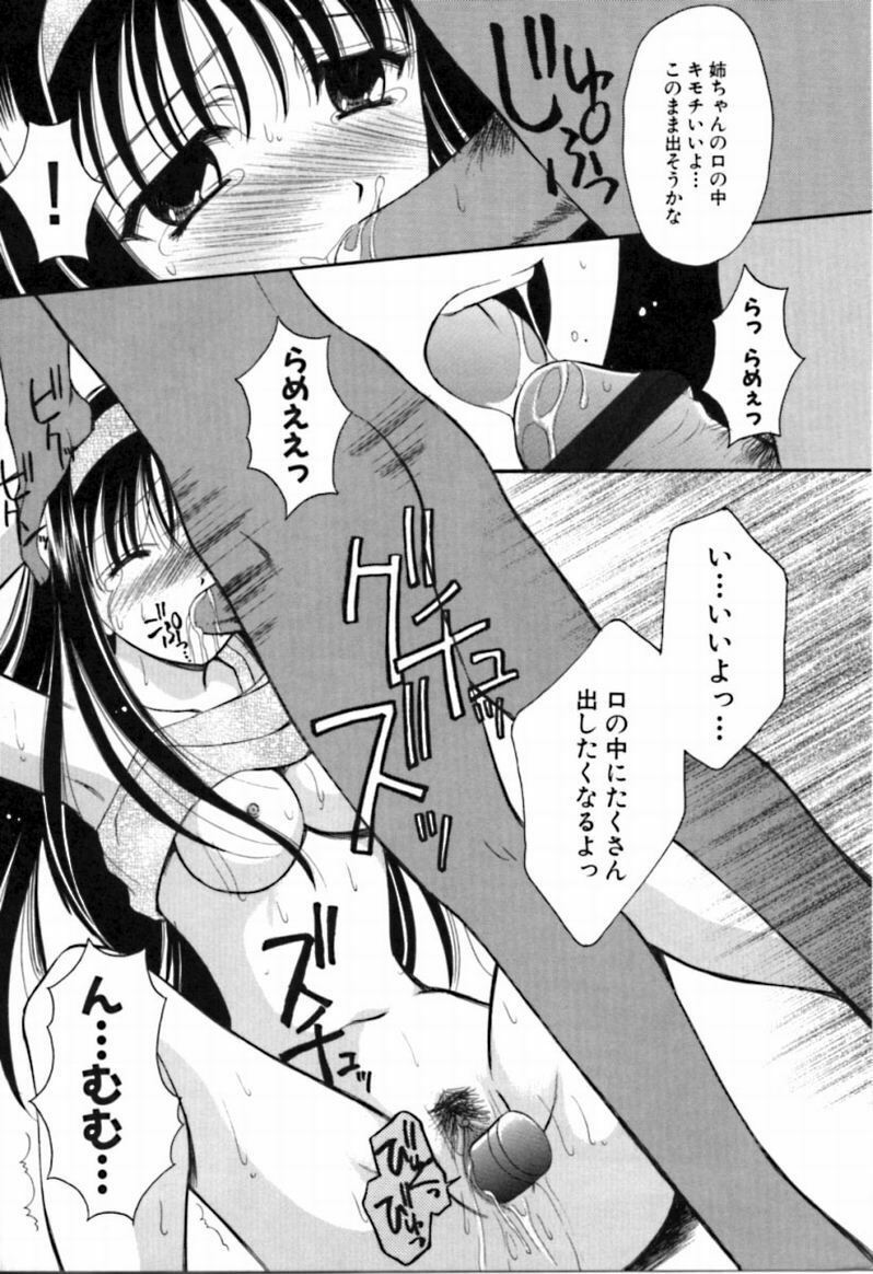 [REN] SINFUL DAYS ~Haitoku no Hibi~ 2 page 126 full