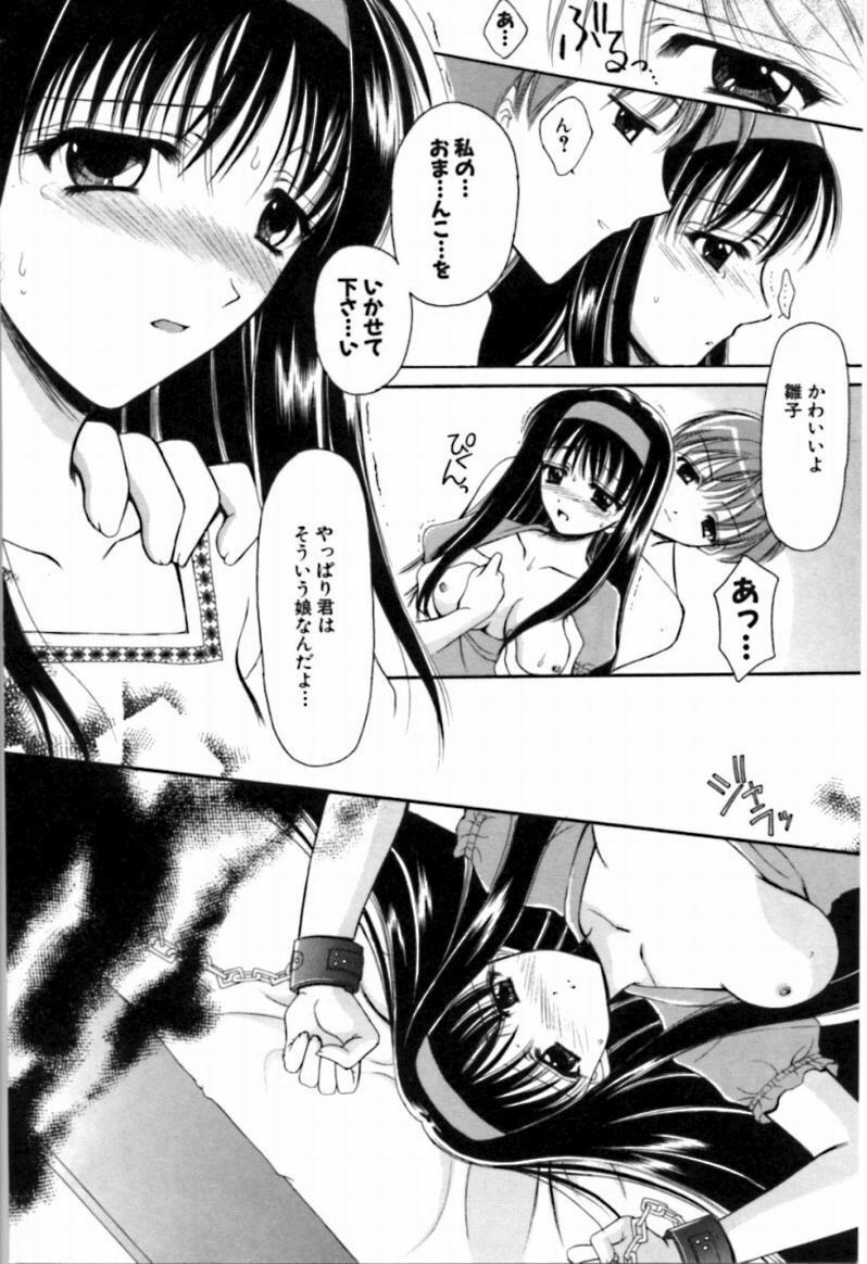 [REN] SINFUL DAYS ~Haitoku no Hibi~ 2 page 62 full