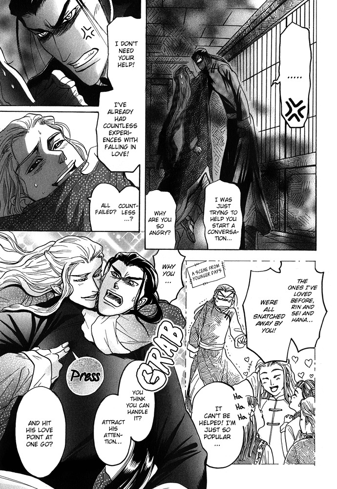 [Mizukami Shin] Koi no Tsubo [English] [Storm in Heaven] page 11 full