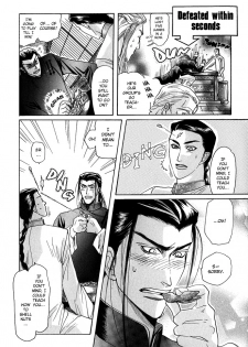 [Mizukami Shin] Koi no Tsubo [English] [Storm in Heaven] - page 13