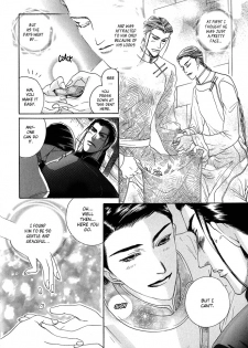 [Mizukami Shin] Koi no Tsubo [English] [Storm in Heaven] - page 14
