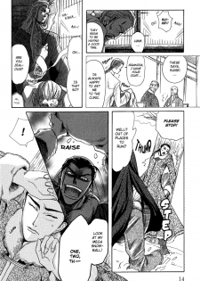 [Mizukami Shin] Koi no Tsubo [English] [Storm in Heaven] - page 16