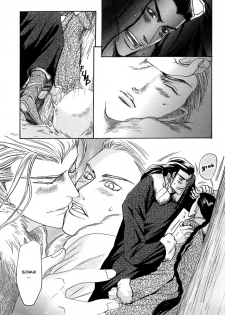 [Mizukami Shin] Koi no Tsubo [English] [Storm in Heaven] - page 17