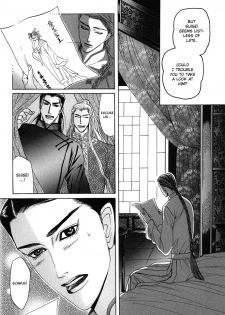 [Mizukami Shin] Koi no Tsubo [English] [Storm in Heaven] - page 22