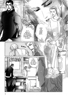 [Mizukami Shin] Koi no Tsubo [English] [Storm in Heaven] - page 9