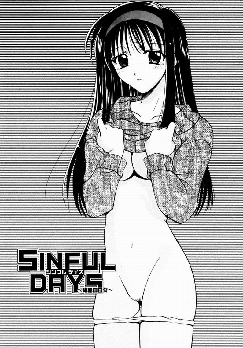 [REN] SINFUL DAYS ~Haitoku no Hibi~ 1 page 100 full