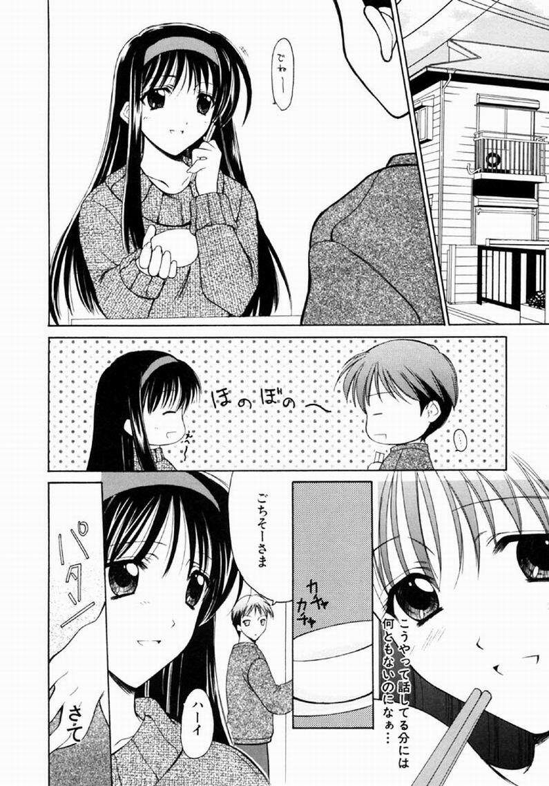 [REN] SINFUL DAYS ~Haitoku no Hibi~ 1 page 101 full