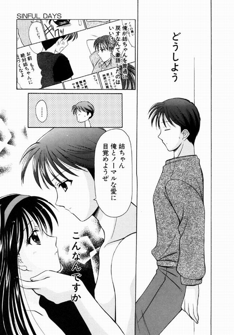 [REN] SINFUL DAYS ~Haitoku no Hibi~ 1 page 102 full