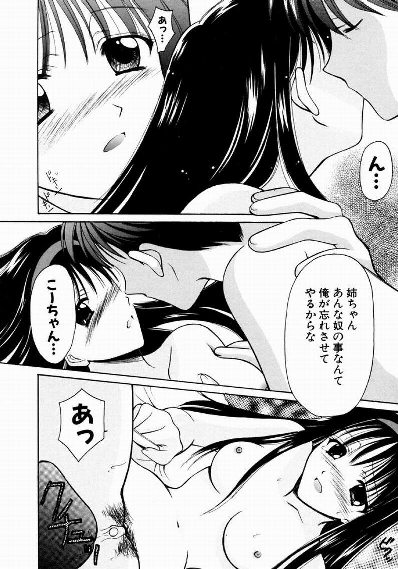 [REN] SINFUL DAYS ~Haitoku no Hibi~ 1 page 103 full