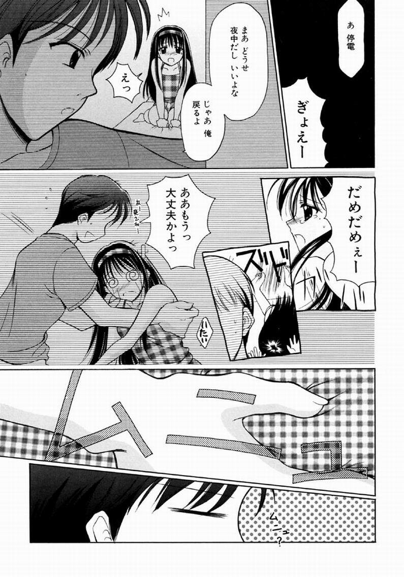 [REN] SINFUL DAYS ~Haitoku no Hibi~ 1 page 72 full